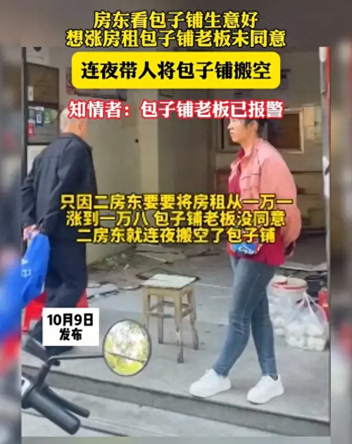 早餐店遭遇“黑心房东”，警方介入终获公道，新店开张更火爆！(图1)