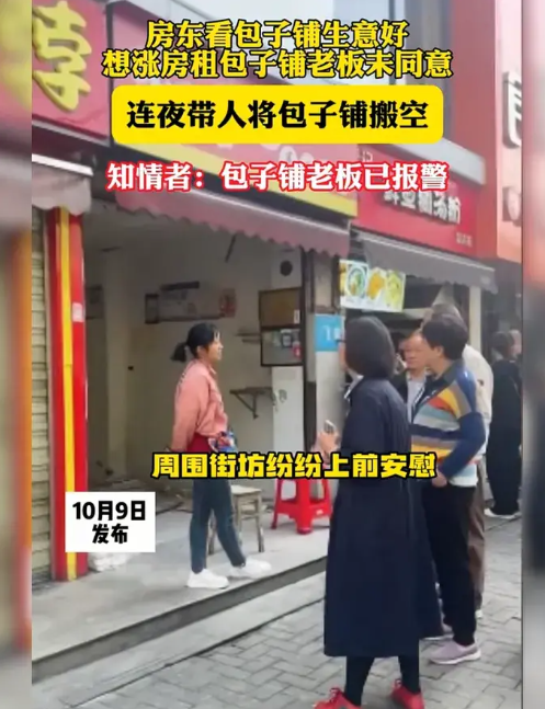 早餐店遭遇“黑心房东”，警方介入终获公道，新店开张更火爆！(图2)