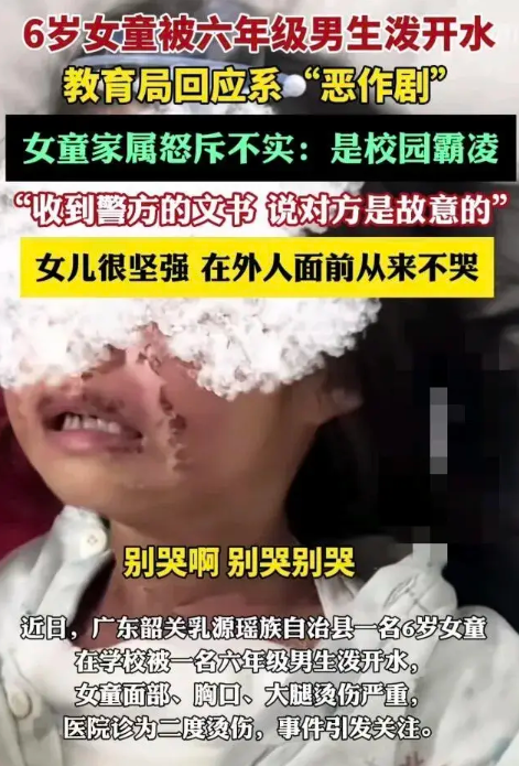 痛心！广东6岁女童校园内被开水严重烫伤，学校和教育局回应遭质疑(图2)