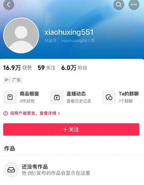 “小虎行”深圳机场醉酒闹事，账号已被平台无限期封禁！(图3)