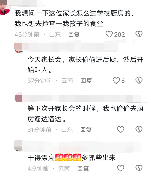 昆明长丰学校疑似给学生吃“臭肉”！家长愤怒曝光，官方已介入(图3)