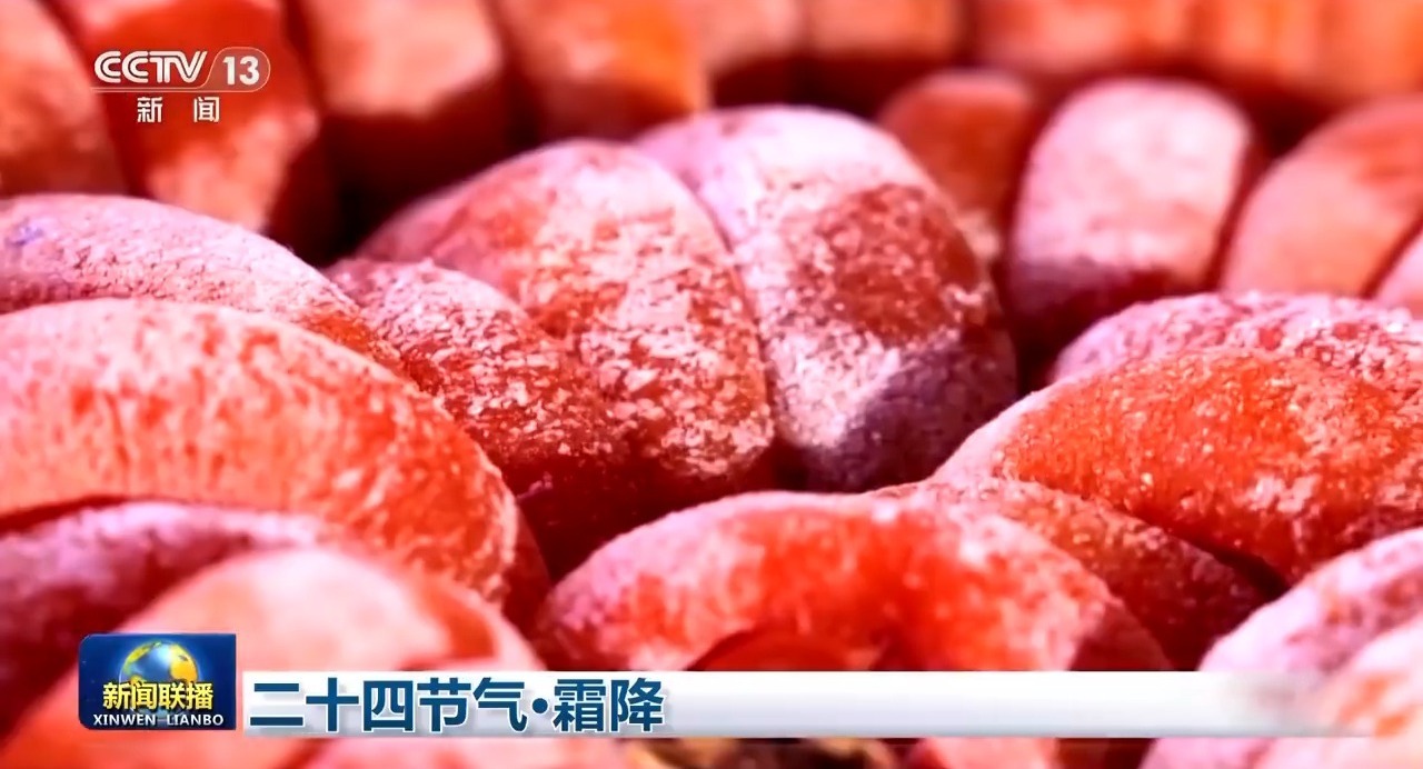 二十四节气·霜降 山明天清澈 秋色美如画(图2)