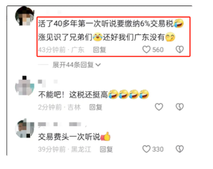 温州市场买土豆被收“交易费”，大哥懵了：买个土豆还要交税？(图2)