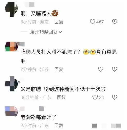 遂宁小区城管暴力执法，老人被打倒地眉伤2厘米(图2)