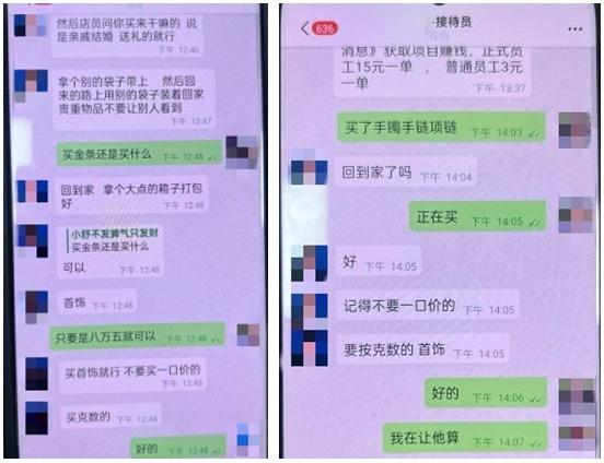 女子买黄金不看款式不比价，店长转身报警！竟是诈骗新套路(图1)