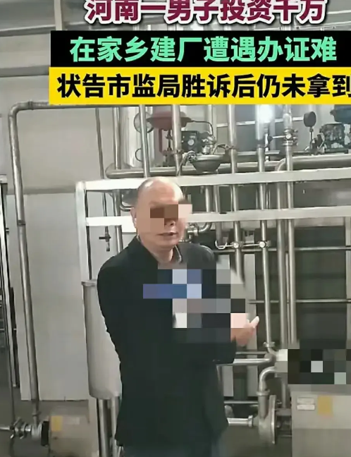 千万投资换不来一张证？网友：别让好人寒了心！(图1)