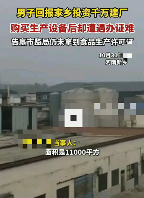 千万投资换不来一张证？网友：别让好人寒了心！(图2)