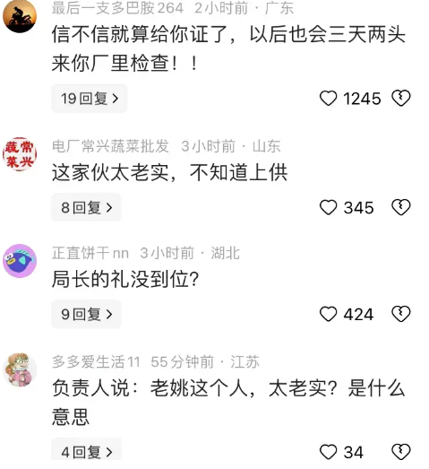 千万投资换不来一张证？网友：别让好人寒了心！(图3)