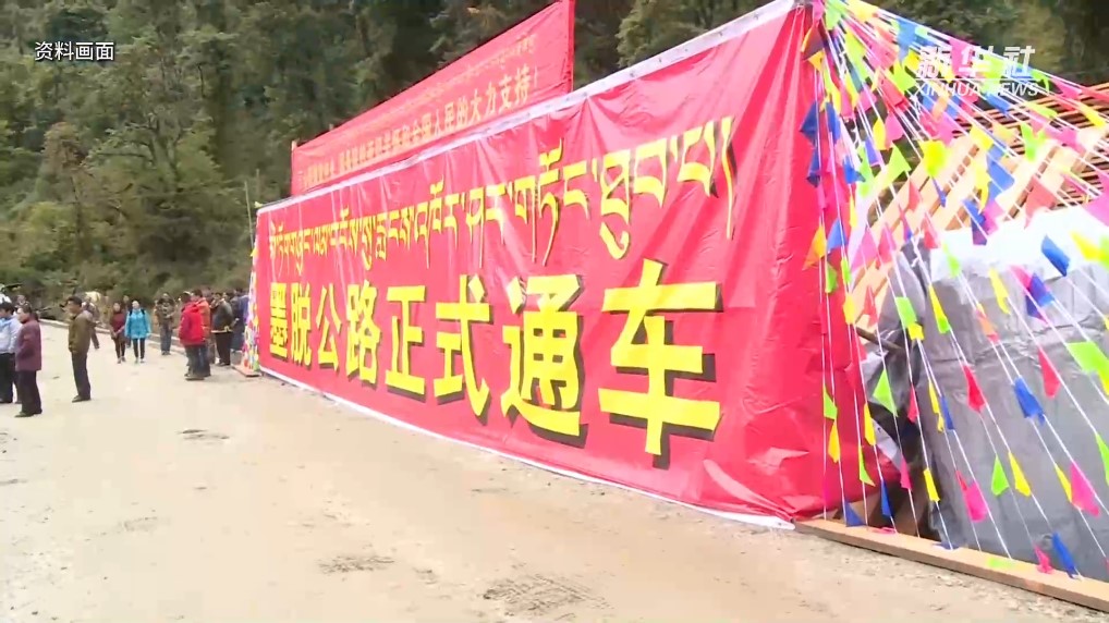 “高原孤岛”变迁记(图1)