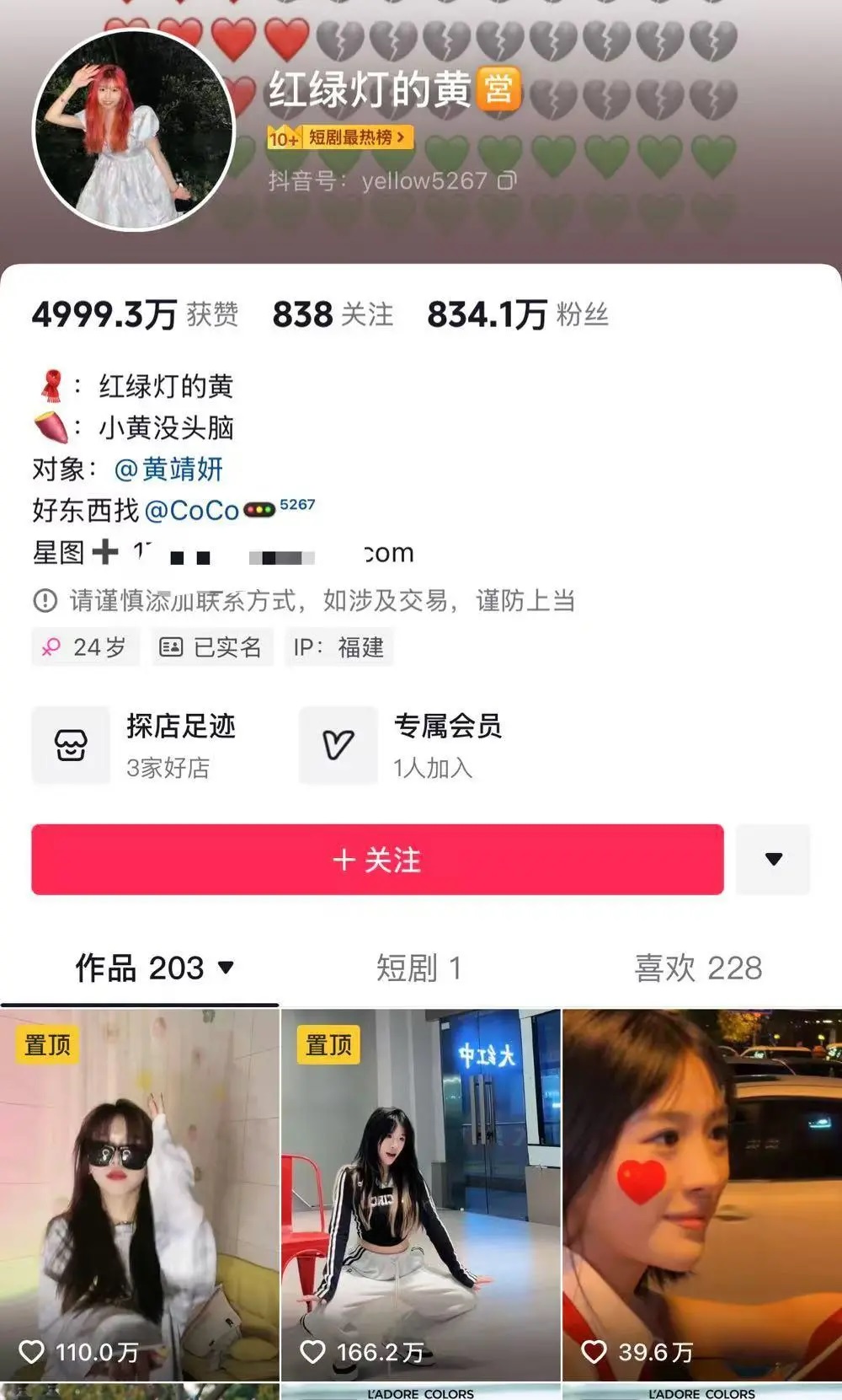 小杨哥大徒弟“小黄”取消三只羊MCN标签(图1)