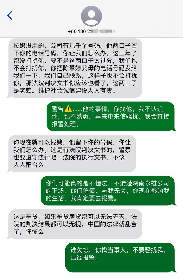 被陌生人列为联系人，男子遭遇催收骚扰，谁之过？(图1)
