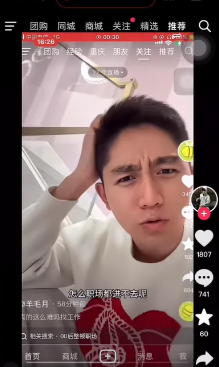 800万粉网红‘羊毛月’讽刺00后求职者，网友直呼：太过分！(图1)