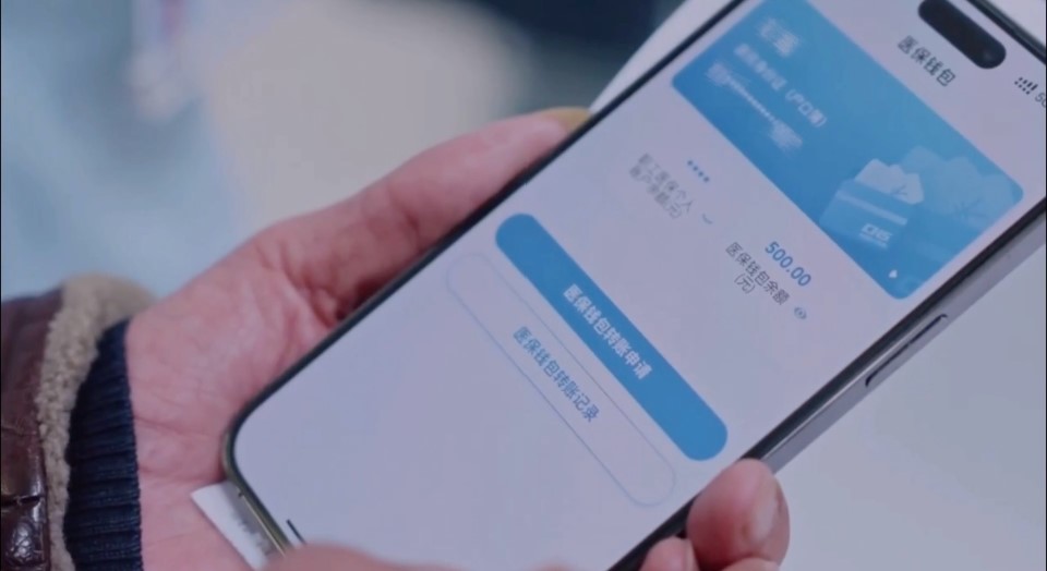 @13亿多参保人！职工医保个账将迎来“跨省共济”(图1)