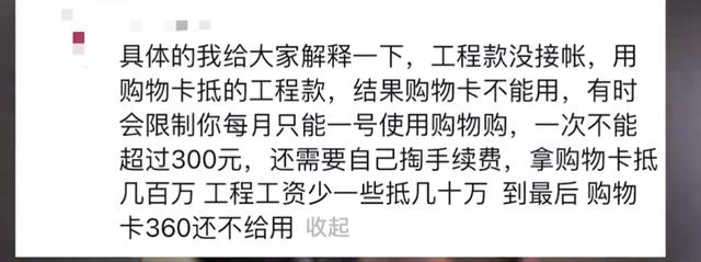 购物卡抵工资？事件背后的法律盲区(图1)
