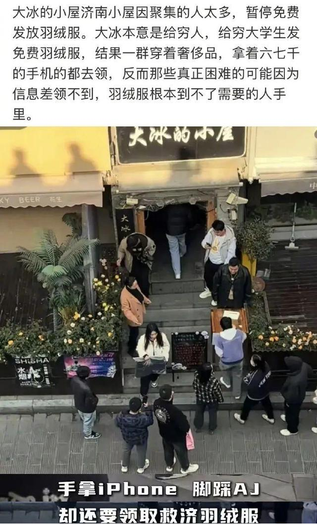 本是送羽绒服的公益活动，排队的却有很多“有钱人”？(图1)