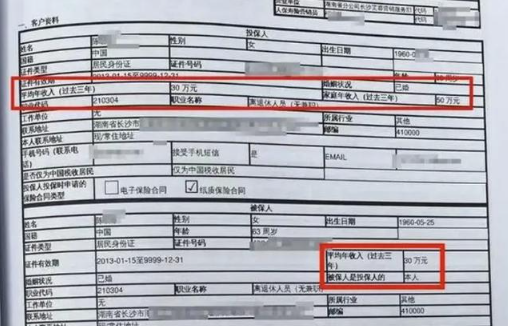 婆婆退休金2800元，却买下350万保险！业务员被指误导销售！(图2)