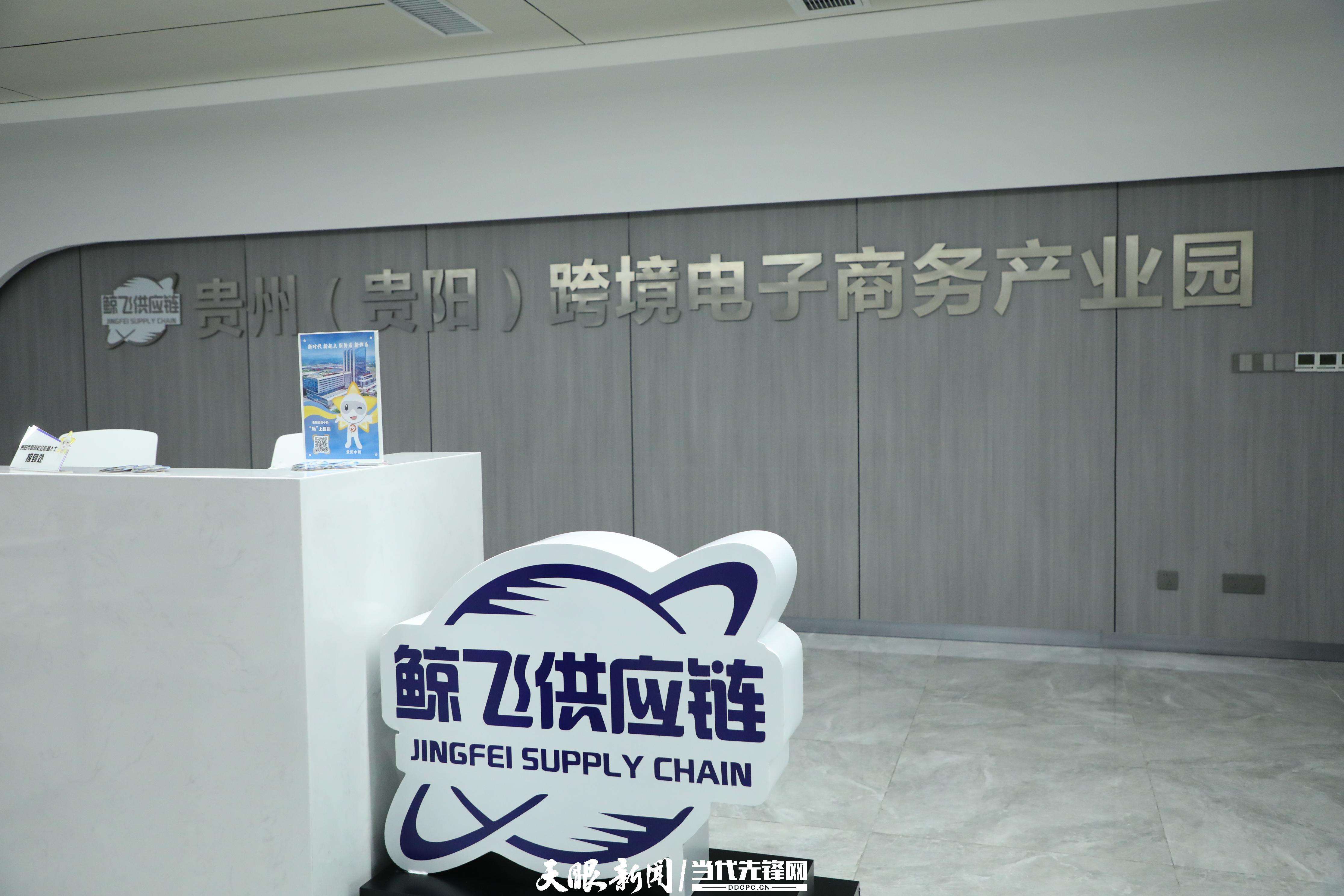 黔货出海，外货入黔！贵州有“方子”也有“路子”(图1)