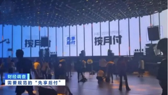 “先享后付”陷阱多，消费者要小心！(图1)