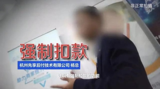 “先享后付”陷阱多，消费者要小心！(图2)