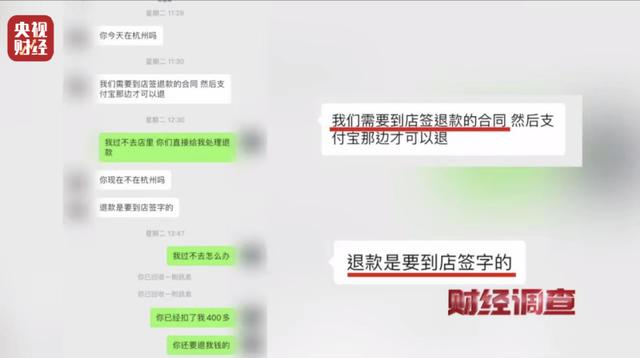 央视曝光“先享后付”陷阱：记者亲历不合理的消费诱导行为(图3)
