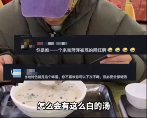 羊汤太白引质疑，B太探店竟吃出病？(图1)