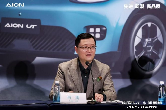 肖勇：埃安UT要做到同级车型销量前三(图1)