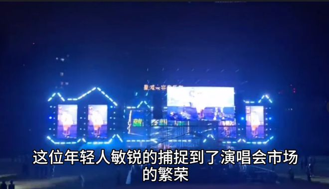 学生团队半年回本50万，演唱会手机租赁火了！(图2)