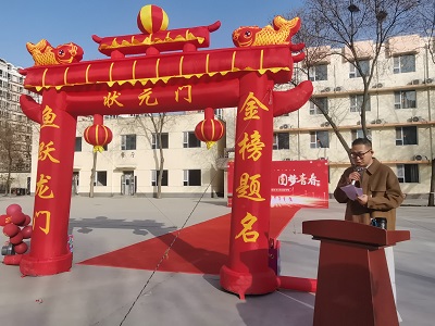 麈战九十天  砺剑定乾坤 —宁夏英才学校高三年级高考冲刺90天誓师大会(图2)