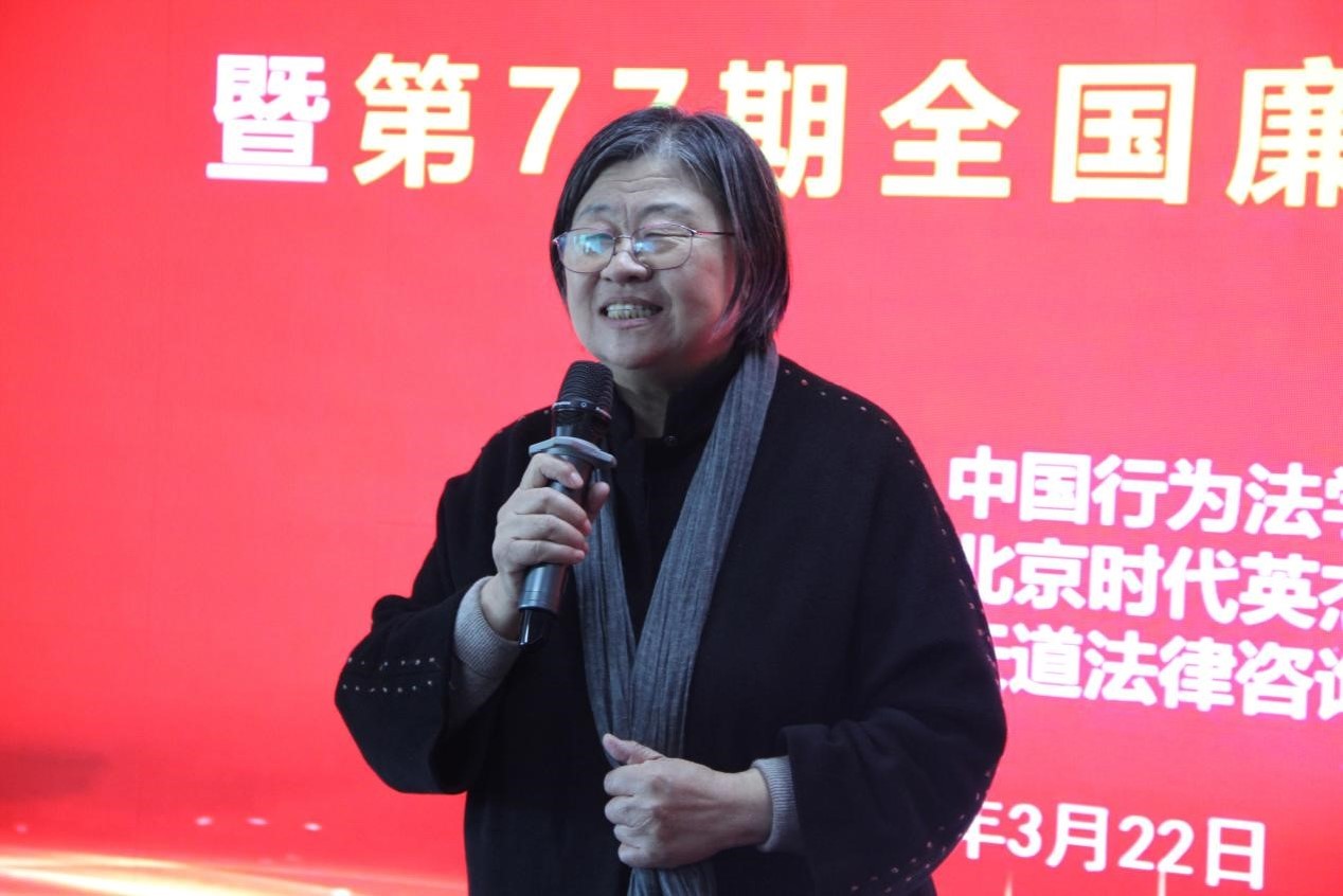 中国杰出人才样本研究颁证仪式暨第77期全国廉政法治研修班在京举行(图3)