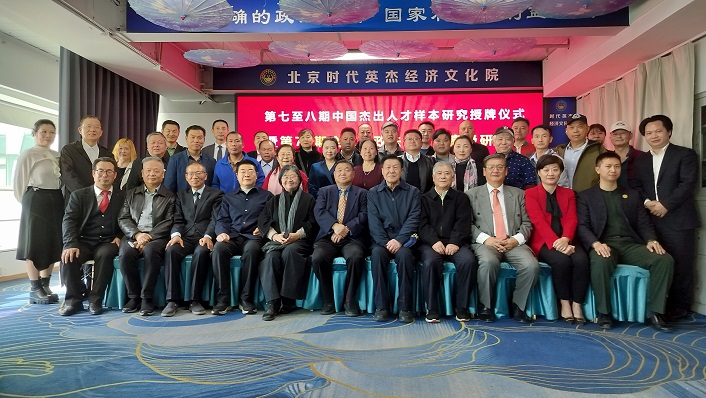 宋才发教授在“第七至八期中国杰出人才样本研究授牌仪式暨第77期全国廉政法治建设研修班开班仪式”上的点评发言(图2)