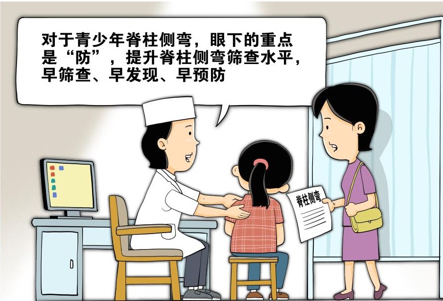 防歪指南！专家教你两步“自测法” 科学防治青少年脊柱侧弯(图1)