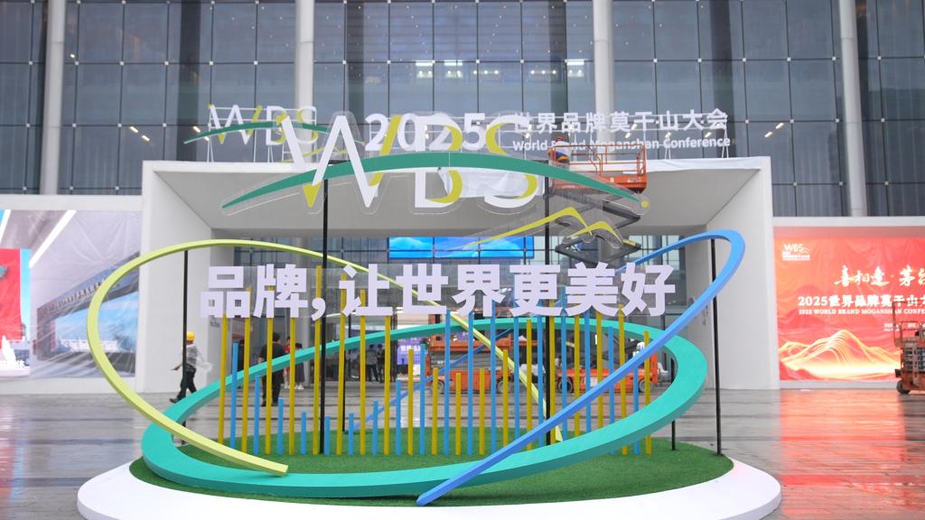 齐聚莫干山！聆听来自全球品牌的声音(图1)