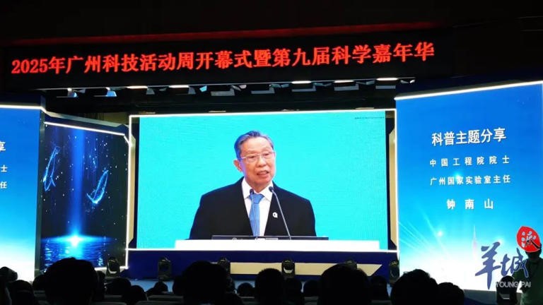 钟南山谈大S离世：很遗憾！(图1)