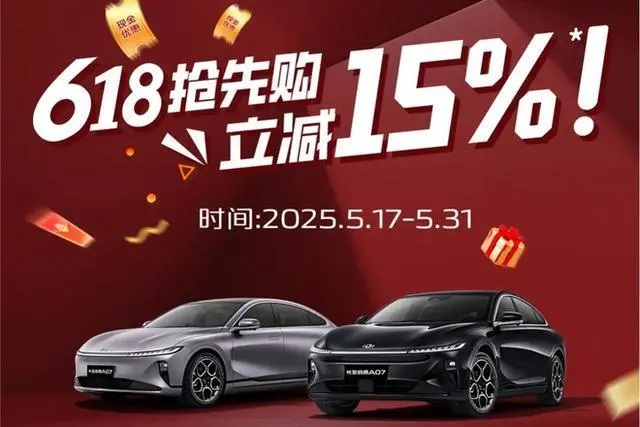 618年中未至 汽车价格战再掀桌子(图1)