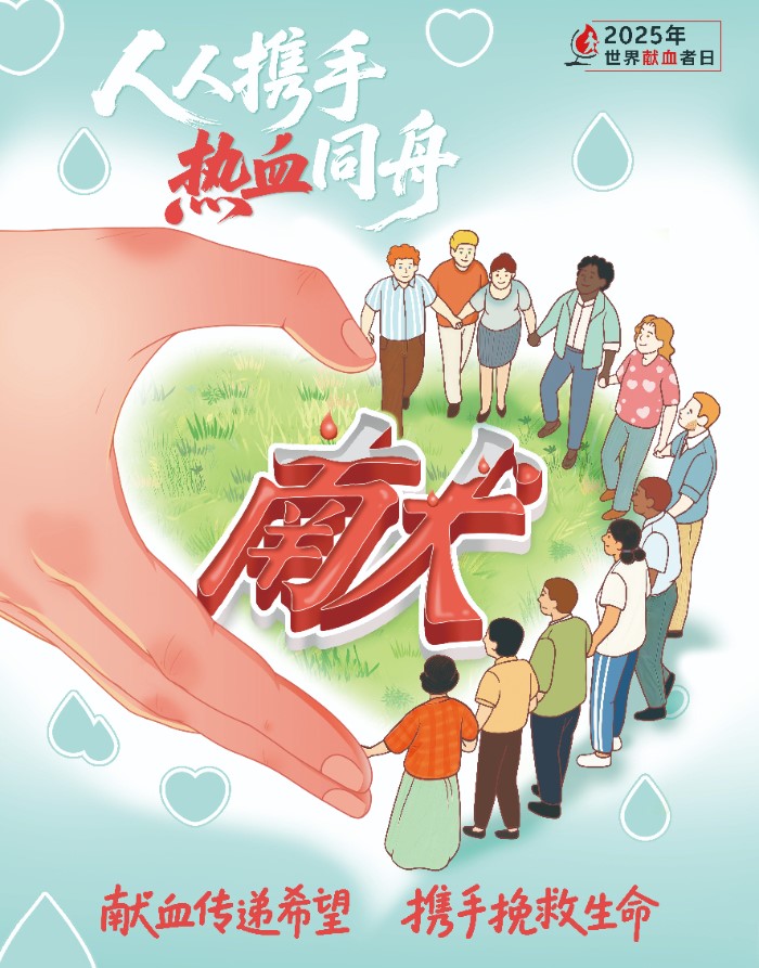 献血传递希望！用爱点亮“生命之光”(图1)