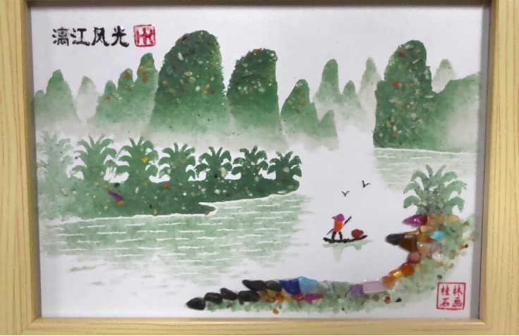 指尖成画 石间“山水”(图1)