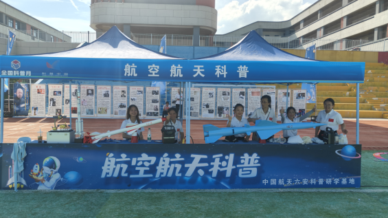 全国首个科普月金安区主场活动来袭 六安航天科普基地受邀助力科普(图7)