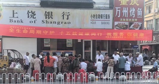  金秋时节迎来了基本公共卫生服务主题宣传月活动(图3)