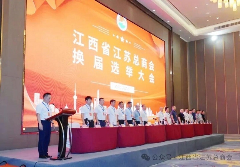 赣苏携手谱新篇 继往开来征新程(图1)