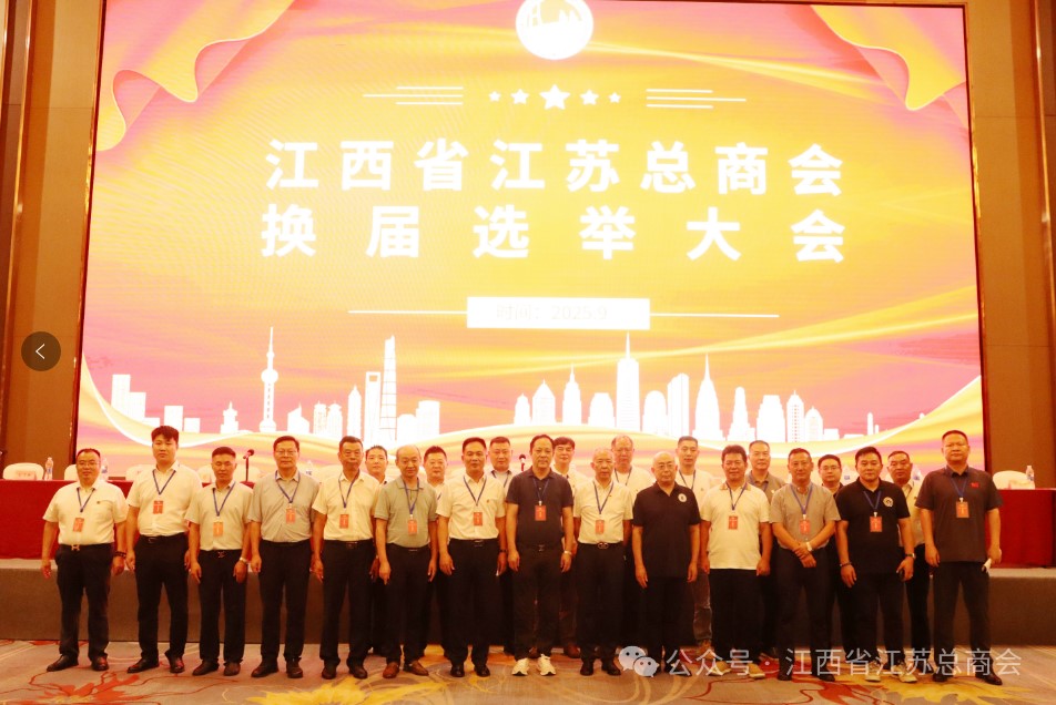 赣苏携手谱新篇 继往开来征新程(图7)