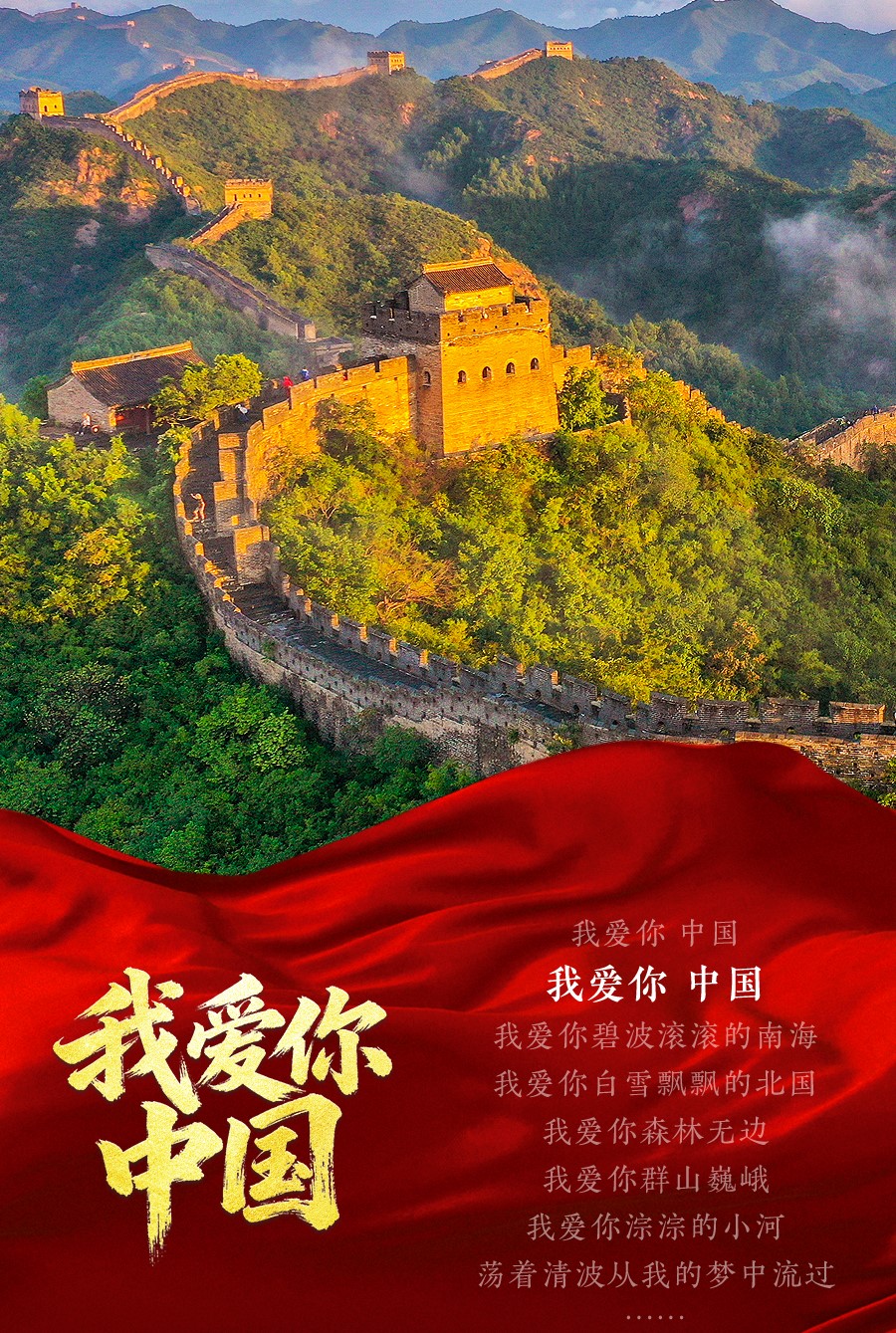 深情的歌，为祖国庆生！(图3)