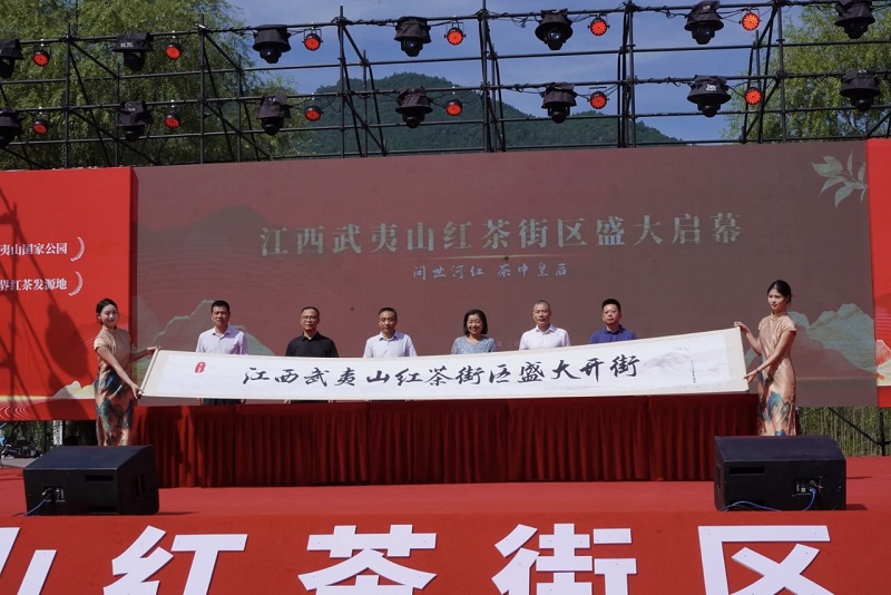 茶香引客来 文旅谱新篇 江西武夷山红茶街区盛大开街(图2)