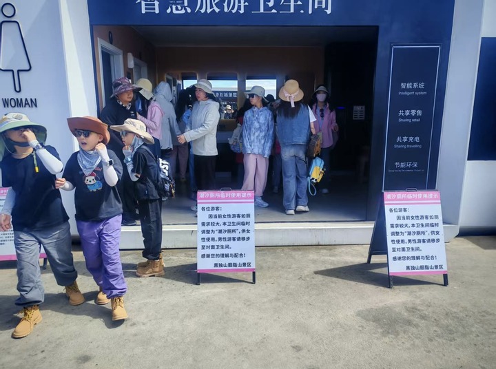 “潮汐厕所”上热搜，启示了什么(图1)