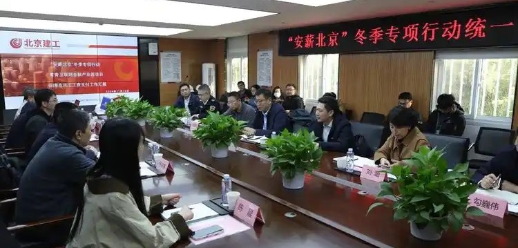 北京开展“安薪北京”冬季行动(图1)