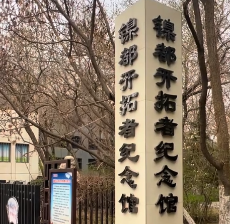 戈壁崛起“镍都”：金昌见证多民族同心奋斗史(图1)