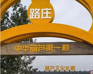 小葫芦“雕刻”大产业 聊城乡村振兴走出特色路