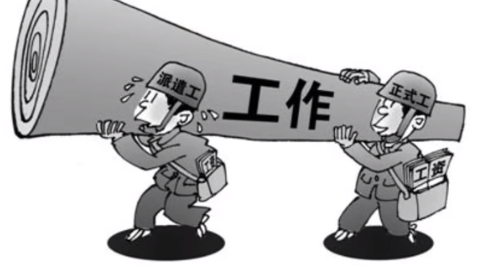 “假外包”损害劳动者权益，用工乱象亟待规范(图1)