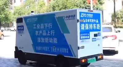 无人车破解快递“最后一公里”难题(图1)