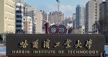 哈尔滨推出工业旅游主题线路 冰雪季展现制造魅力