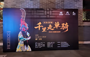 京剧文化季在京落幕 传统艺术焕发青春活力